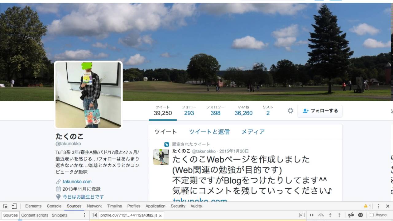 Twitter 誕生日の風船を表示させる方法 数を増やす 風船がでない