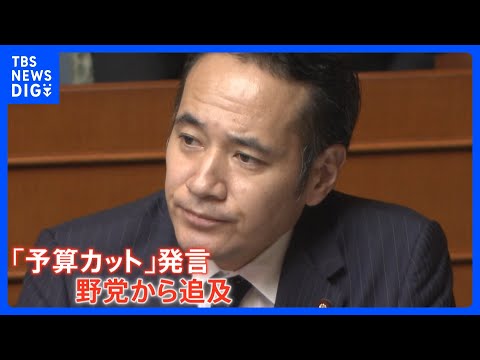 “予算カット”発言の簗農水大臣に地元からも苦言「政策よりも性格だな」 野党は問責決議案提出を検討 消費税減税法案の日程に影響の可能性も｜TBS NEWS DIG