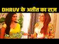 Dr. AARAMBHI: Avantika ने खोला Dhruv के अतीत का राज़, Aarambhi के सामने आया पहली शादी का सच|Latest