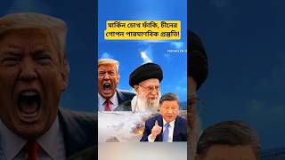 Chinas Secret Military Expansion Mysterious Dome Signals New Strategic Development