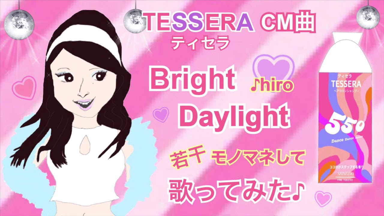 大好きな島袋寛子（hiro）ちゃんのBright Daylight 若干ものまねして
