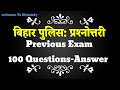 ✅️top 100 बिहार पुलिस Mock Test part2 : प्रश्नोत्तरी✅ Target 6k 📚 ||#gk #gkquiz #history #live