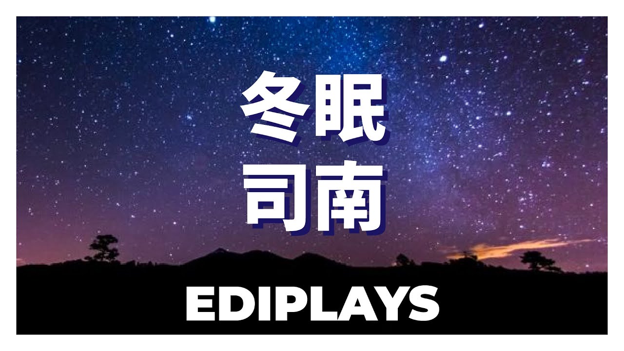 Смотреть «(你来唱) 冬眠 司南 伴唱/伴唱» на YouTube Смотреть «(你来唱) 冬眠 司南 伴唱/伴唱» на YouTube