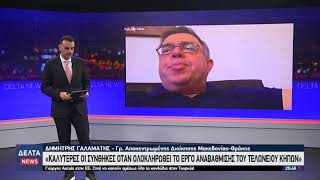 Πολύωρες αναμονές στα σύνορα λόγω αυξημένης κίνησης και ελέγχου βιομετρικών στοιχείων | 29.05.2026