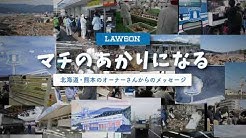 ローソン Lawson Youtube ローソン Lawson Youtube