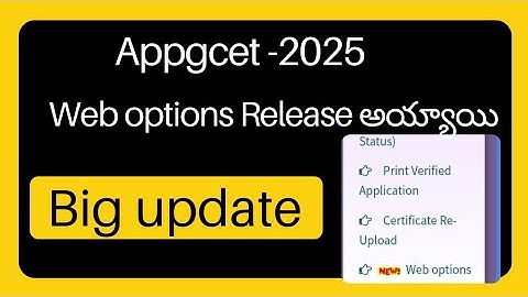 Web options Release అయ్యాయి || Instructions for web options|| APPGCET -2025