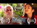 MAHEENA - A story About Father Daughter Relationship | Must Watch