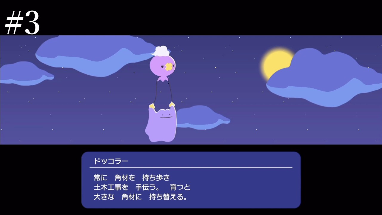 【ぽこ あ ポケモン】Part3　夢の島へレッツラゴー、何かあるかな？【リック視点】