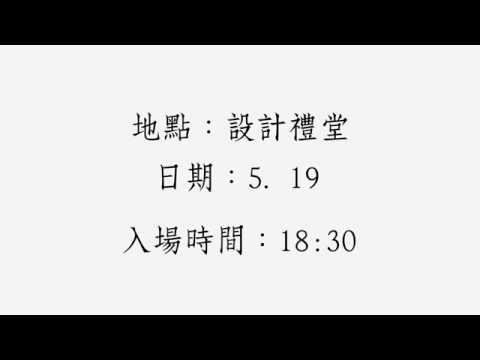 朝陽科技大學名人講座-Peter su