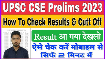 UPSC CSE Pre Result 2023 Out| How To Check UPSC CSE Result 2023|UPSC CSE Pre Result Kaise Check Kare