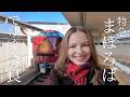 【奈良】こんな特急あったの?|奈良と大阪を結ぶ「特急まほろば」に乗ってみた!