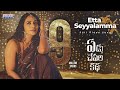 Etta Seyyalamma Full Video Song(4K) | Yedu Chepala Katha | Sam J Chaithanya | MTKaviShankar