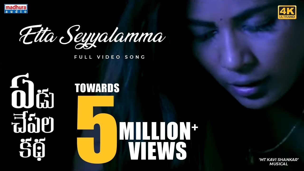 Etta Seyyalamma Full Video Song4K  Yedu Chepala Katha  Sam J Chaithanya  MTKaviShankar