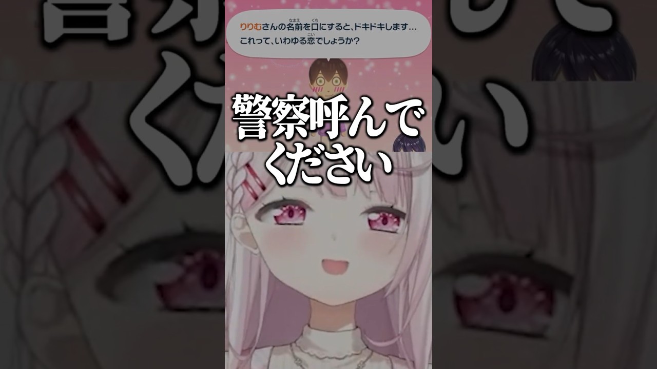 早々にりりむに目を付ける剣持刀也【トモコレ / 椎名唯華 / にじさんじ切り抜き】