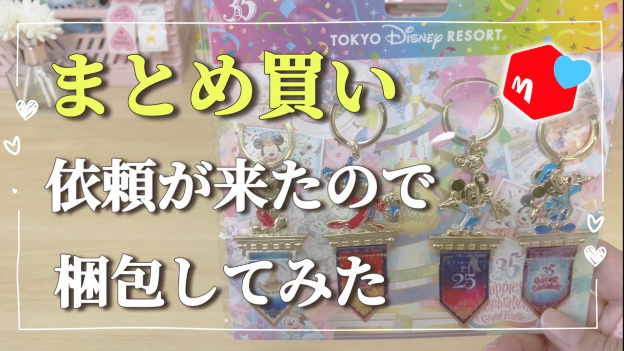 M♢丁寧な梱包様 リクエスト 2点 まとめ商品 【メルカリ梱包】 お 