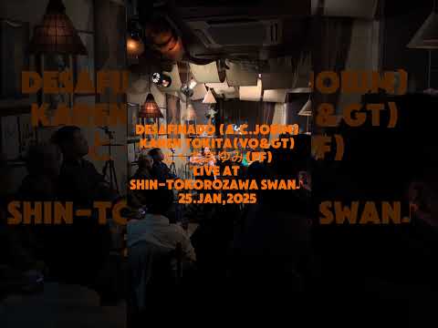 Desafinado (A.C.Jobim)  Karen Tokita(Vo&Gt)とくだまゆみ(Pf)  @Live at Shin-Tokorozawa SWAN♪ 25.Jan,2025