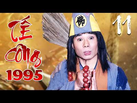 TẾ CÔNG 1995 - Tập 11 | Siêu Phẩm Phim Cổ Trang Trung Quốc Hay Nhất 2026 | Lồng Tiếng