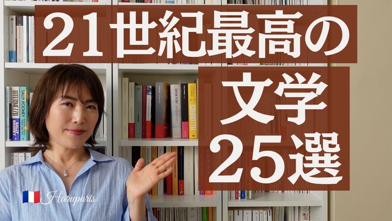25 of the Best Literary Works of the 21st Century] A ranking of