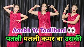 Aakh Ye Taalibaani | Patli Patli Kamar Va Uski | Instagram Viral Song | New Trending Song 2026 screenshot 3