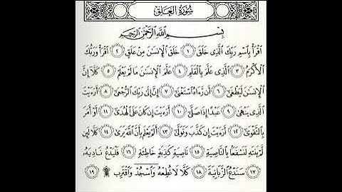 تلاوات مختارة سورة العلق القارئ عيسى العجمي