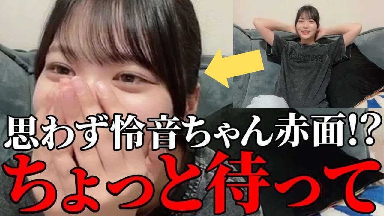 江角怜音　無意識にグラビアポーズをしてしまい赤面するシーン　≒JOY（ニアリーイコールジョイ・ニアジョイ ）