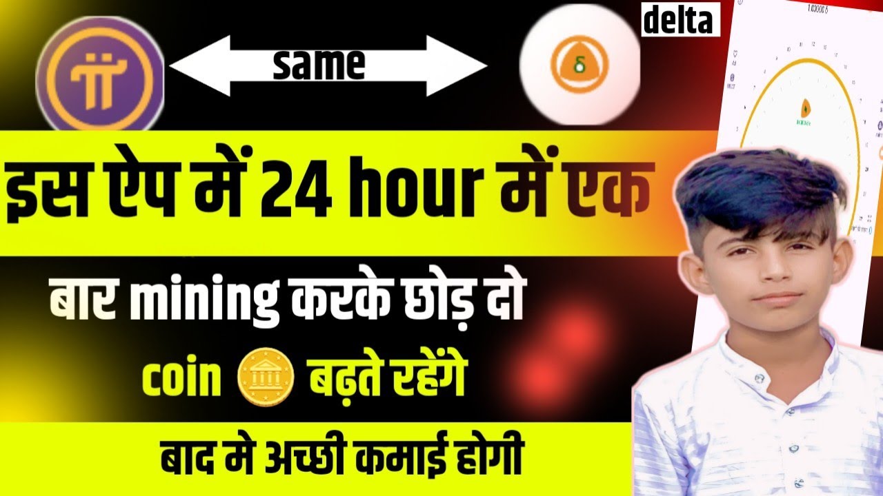 Delta mining app|earning app|mustak guide point