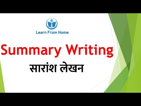 How to write a Summary | Summary Writing | For Std 9th and 10th | Learn From Home
