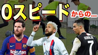 3大ドリブラーの1対1スキルを学ぼう！【ゼロスピード1対1】