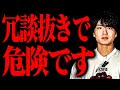 まさか使ってないよね?超危ないですよ
