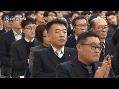 MBC충북 NEWS 161230 2016년 한해 마무리