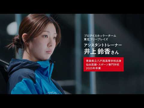 柔道整復師】卒業生インタビュー｜仙台医健・スポーツ専門学校 - YouTube