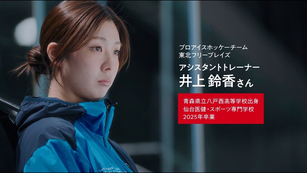 ご当地キティ 激レア 柔道整復師 柔道整復師】卒業生インタビュー｜仙台医健・スポーツ専門学校 - YouTube