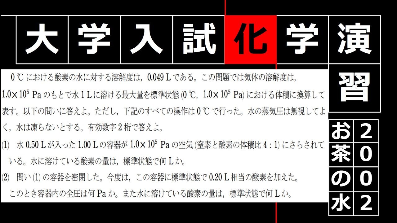 ヘンリーの法則 難 - YouTube