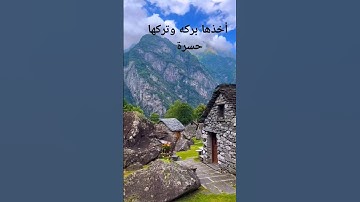 اخذها بركه وتركها حسرة #تلاوة_خاشعة #سورة_البقرة