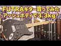 I bought a semi-custom Futra guitar 🎸 with a relic and chambered