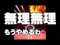 なんだこれ ガチャ計2800連で新キャラ◯体 おわってるー【ドッカンバトル】のサムネイル