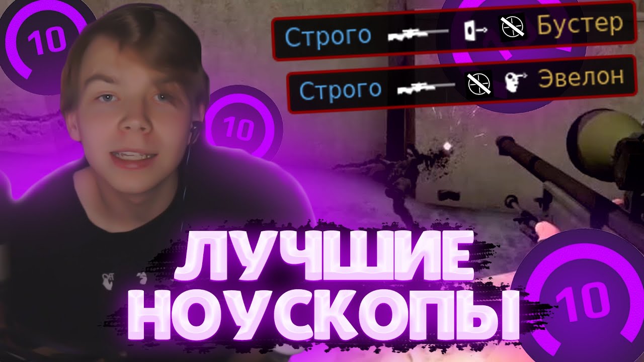 2 САМЫХ ЖЕСТКИХ НОУСКОПА ОТ СТРОГО В КС ГО | STROGO ДЕСАУТ ШАДОУКЕК ...