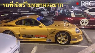 พาเดินชมรถ JDM รถแต่ง บนทางด่วนประชาชื่นกันครับเจอ Toyota Supra Top secret ของพี่เบียร์ใบหยกด้วยep.2