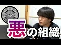 世界を裏で操るもの【都市伝説】