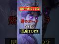 別格の感性と才能!紫のオーラを持つ星座TOP3 #占い #占い師 #星座占い #スピリチュアル #shorts