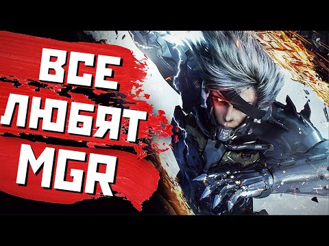 Metal Gear Rising — Народный Слэшер. Детальный обзор