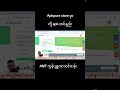 Apkpure Store မှာ ကိုယ့်ရဲ့ Android App ကို Step-by-Step တင်နည်း (၂၀၂၆)