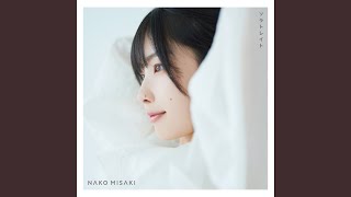 Video thumbnail of "Nako Misaki - Soratoreito"