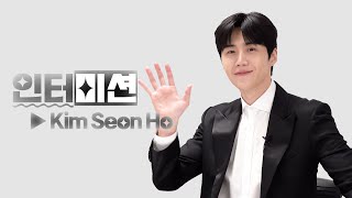 긴장한 김선호 아 귀여워..귀엽다..너무 귀여운데..?😍 | 김선호(Kim Seon Ho) [인터미션 Ep.2] #AAA #남신