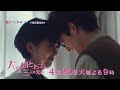 『大豆田とわ子と三人の元夫』第2話PR【最新話はカンテレドーガ・TVerで無料配信中！！】