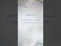 دعوة بشارة مولود