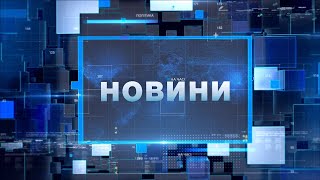 НА ЧАСІ: НОВИНИ 02 06 2022 21:30