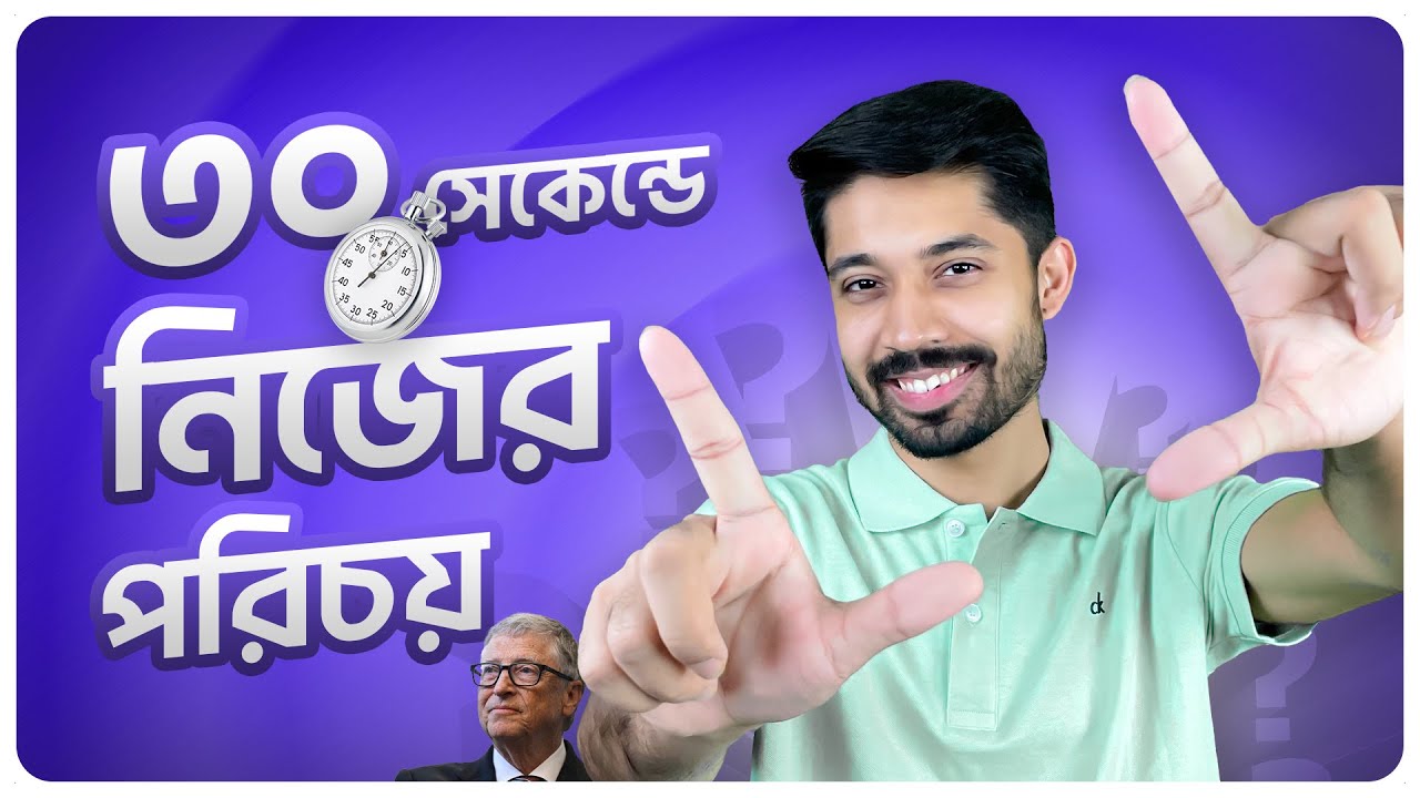 How to Create a Perfect Elevator Pitch | Introduce Yourself in 30 Seconds 💡| Ayman Sadiq