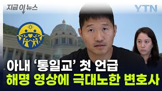 '종교·갑질' 해명 나선 강형욱에 