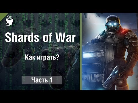 Letu0027s play Shards Of War для новичков #1, Как играть?